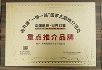 易視界成功入選阿拉伯22國重點(diǎn)推廣品牌共建“一帶一路”國家